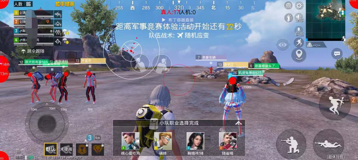 和平精英辅助【彩虹】