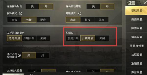 使用和平精英辅助有什么好处吗?