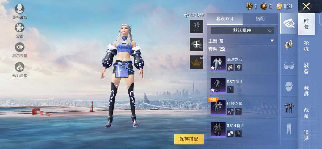 和平精英辅助【星光】