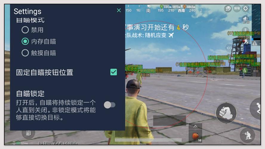 和平精英辅助【小飞侠】
