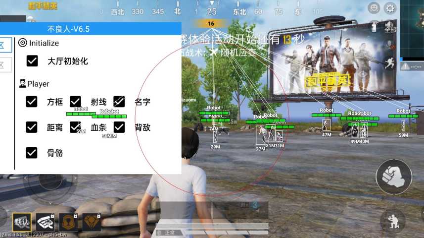 和平精英辅助【蚩尤】