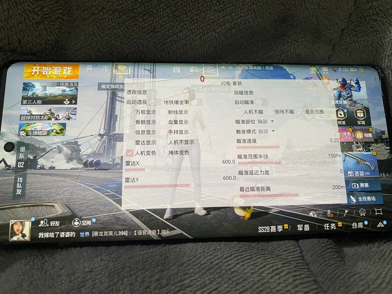 和平精英ios《螳螂》开挂科技免越狱全图乱杀中