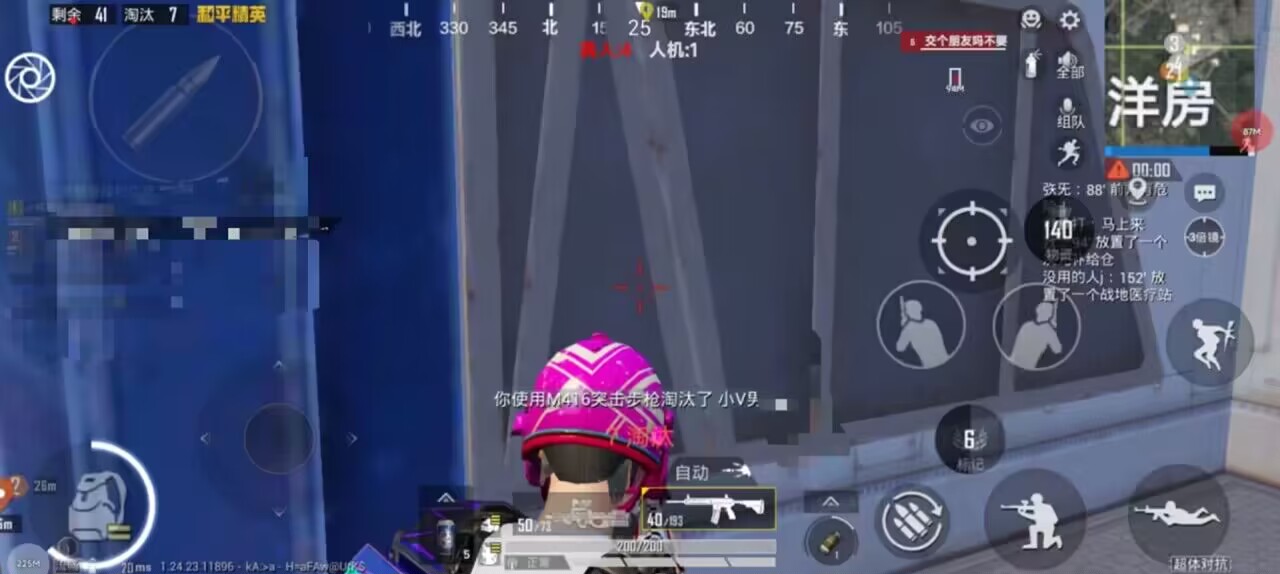 和平精英辅助【MOB直装】原薯片直装 支持地铁逃生模式 锁死自瞄 提高爆率 人物透视 雷达预警